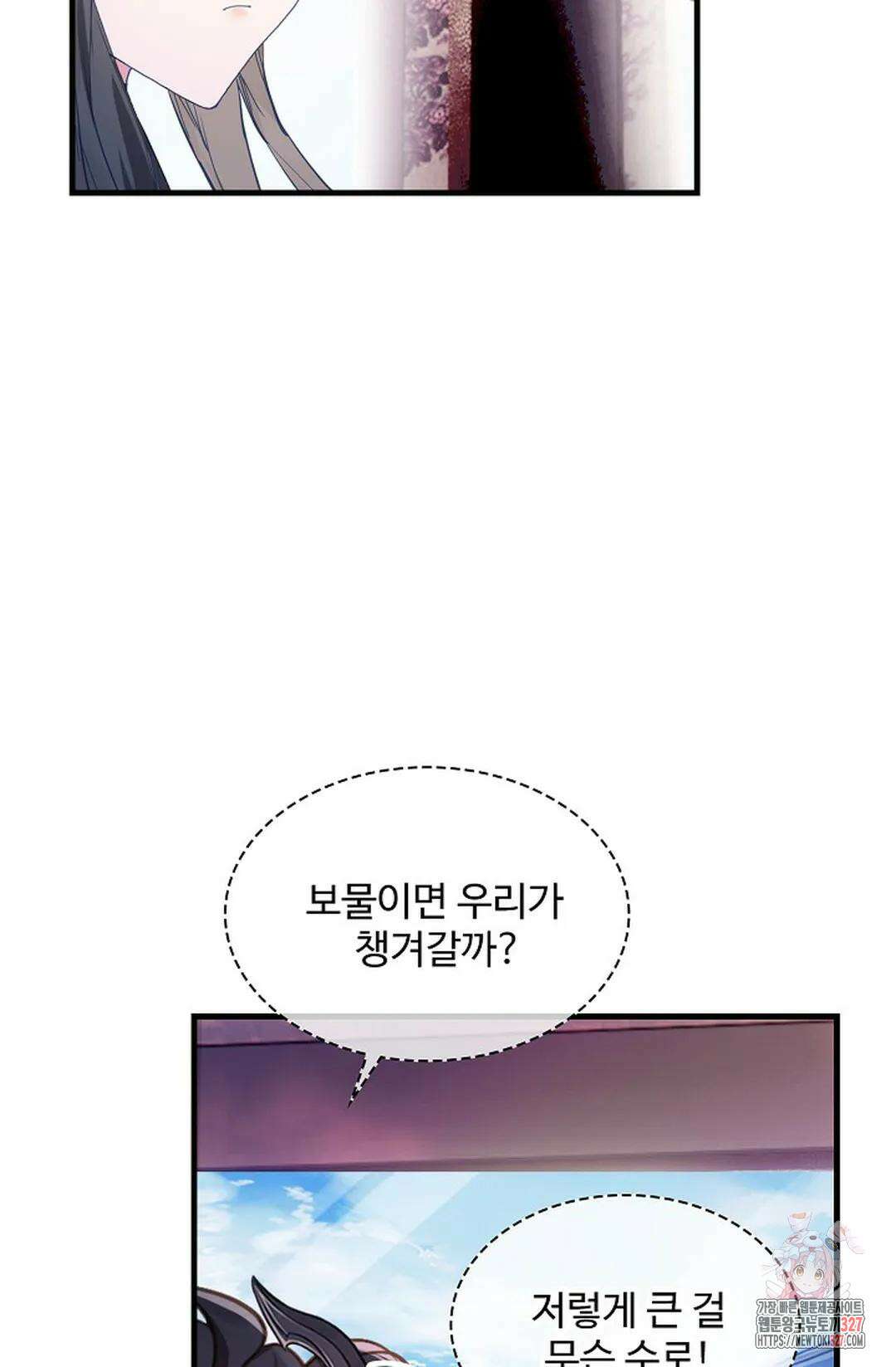 엘피스 전기:더 라스트 379화 39