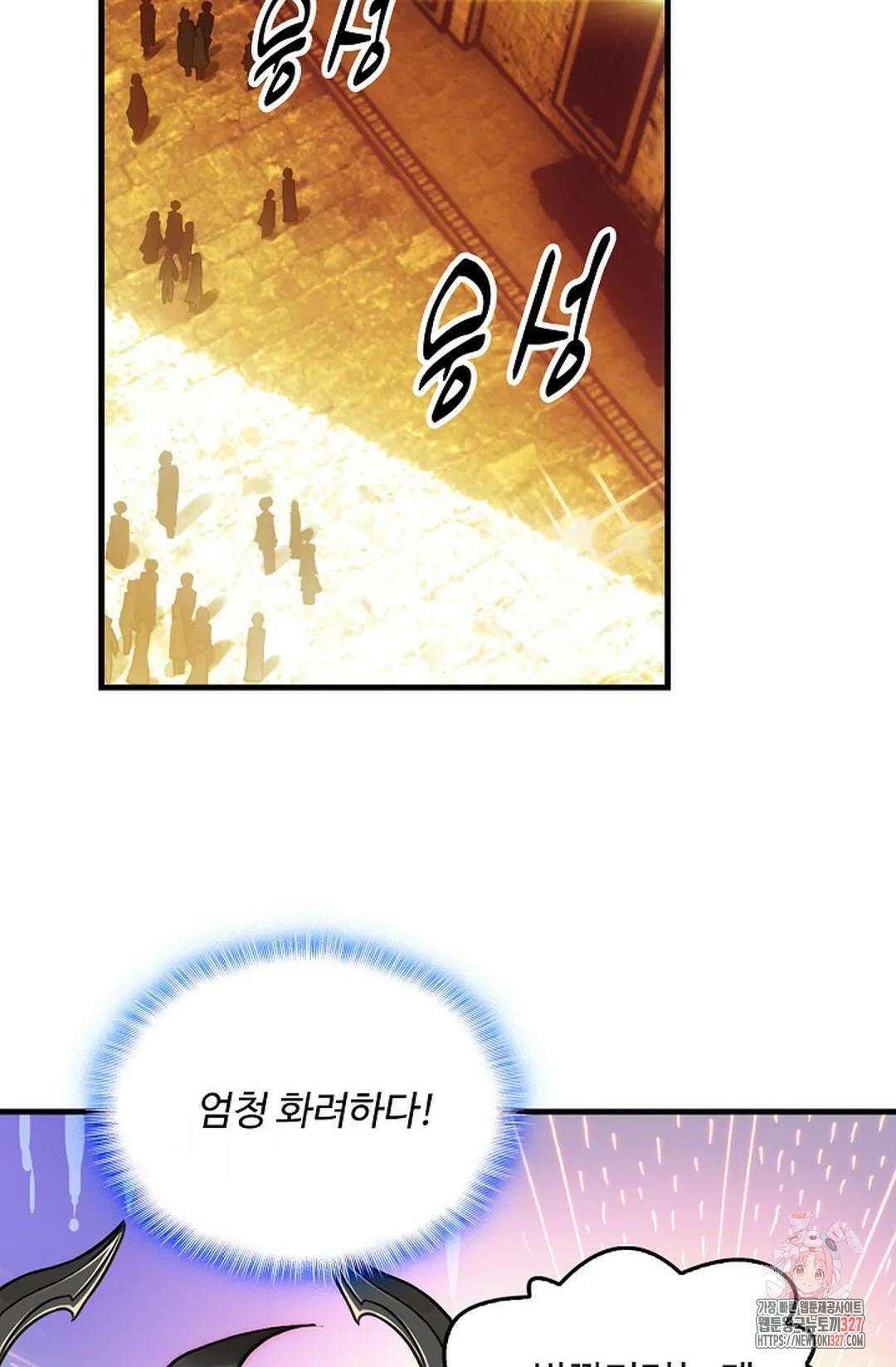 엘피스 전기:더 라스트 379화 46