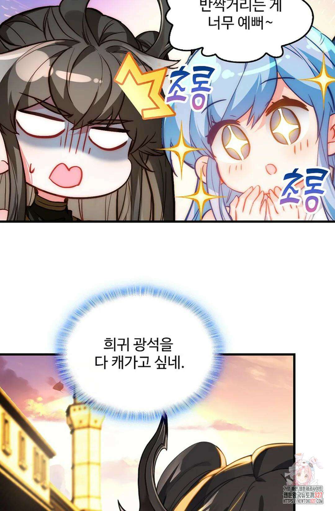 엘피스 전기:더 라스트 379화 47