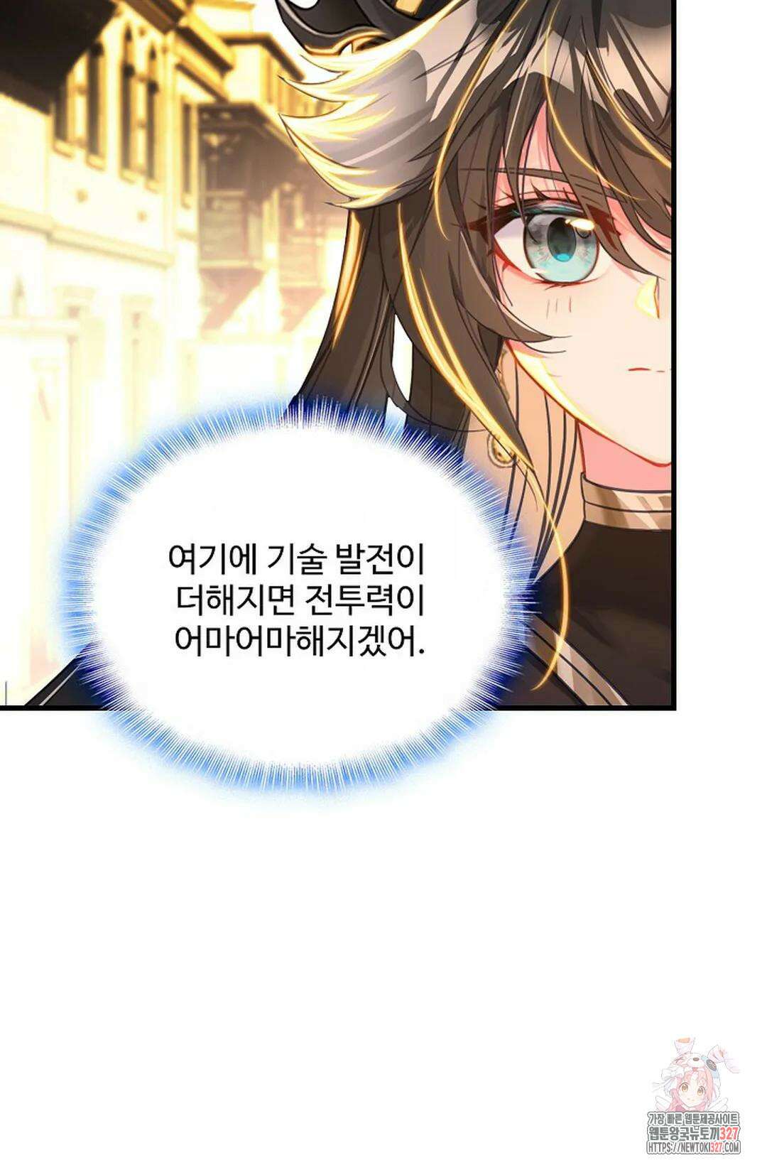 엘피스 전기:더 라스트 379화 48