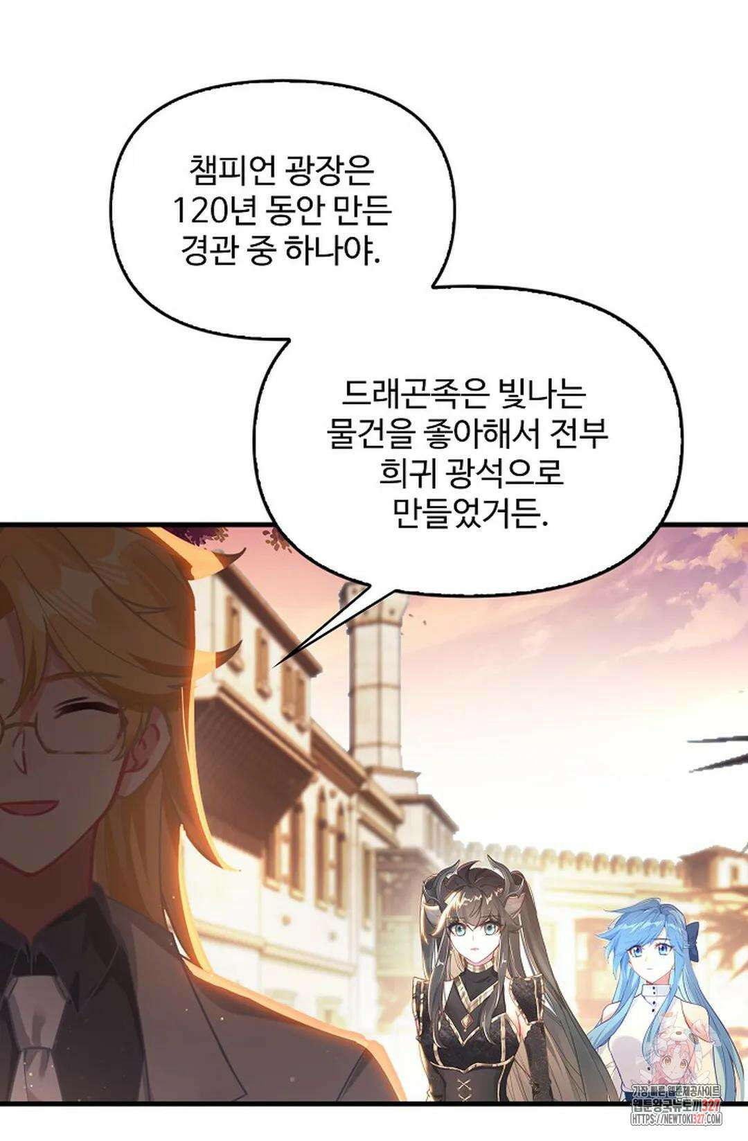 엘피스 전기:더 라스트 379화 49