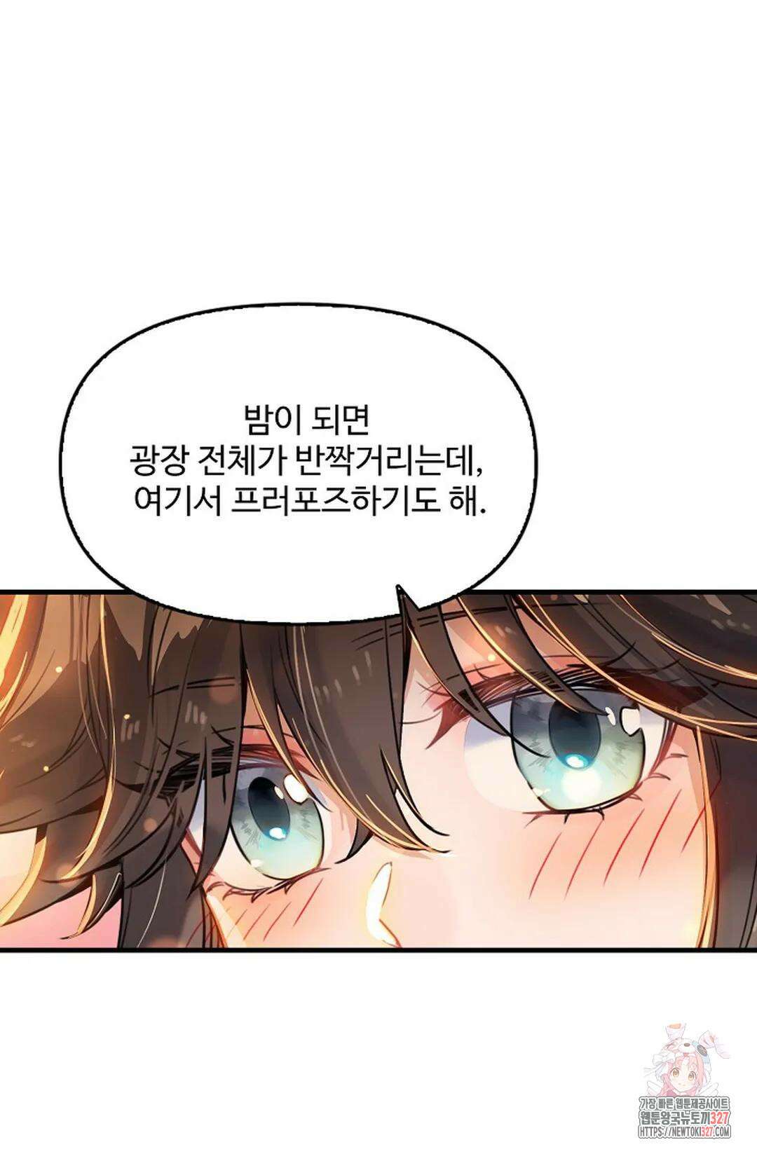 엘피스 전기:더 라스트 379화 50