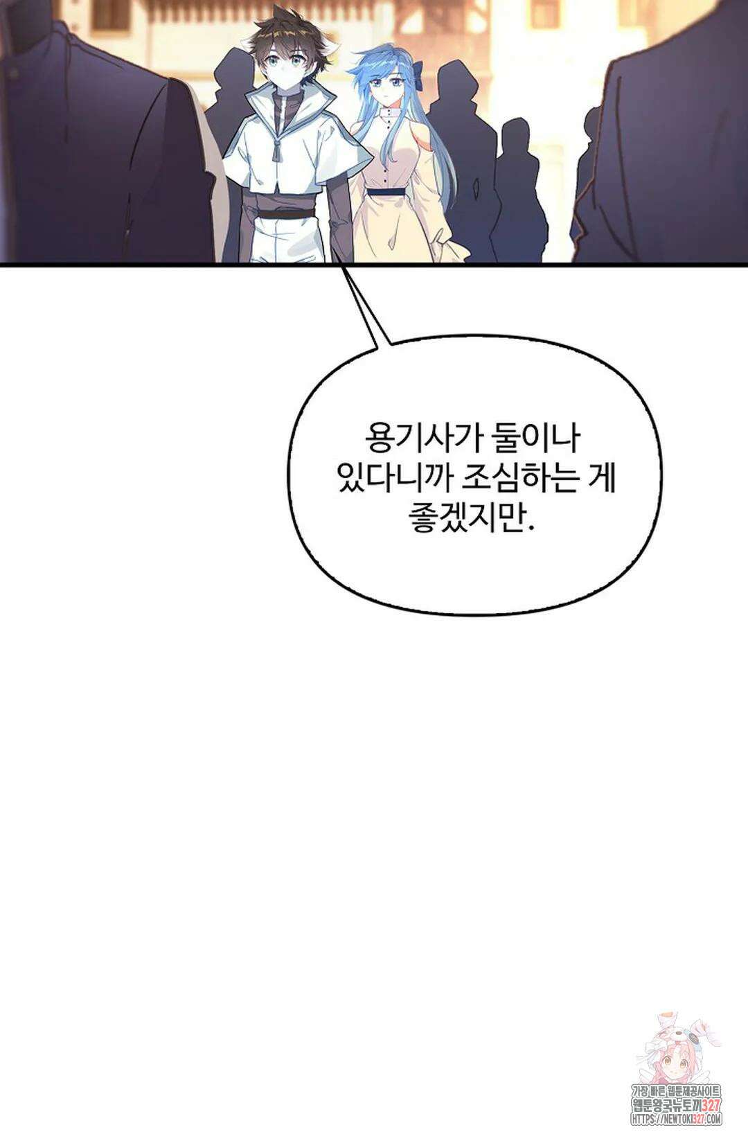 엘피스 전기:더 라스트 379화 55