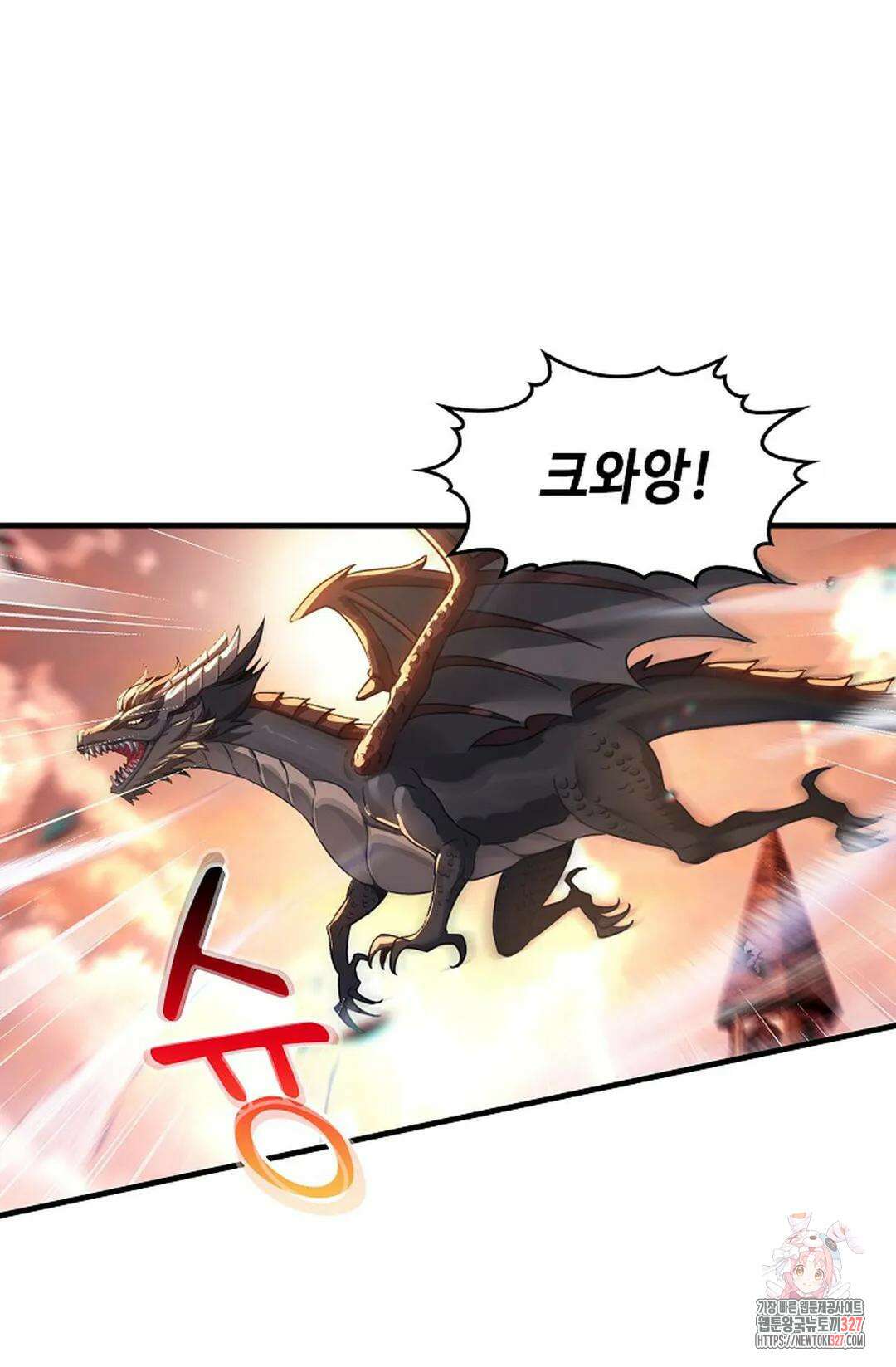 엘피스 전기:더 라스트 379화 57