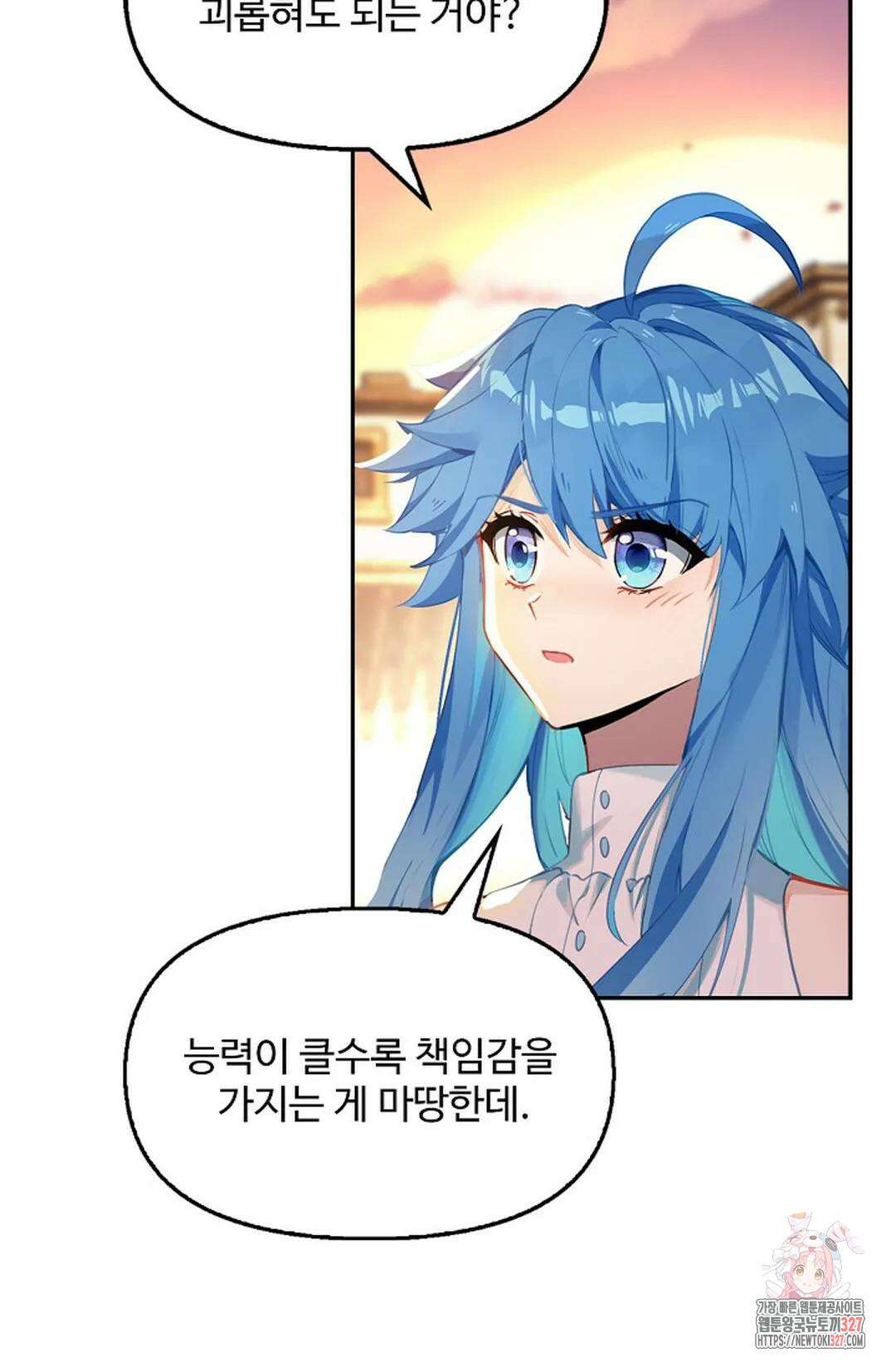 엘피스 전기:더 라스트 379화 59
