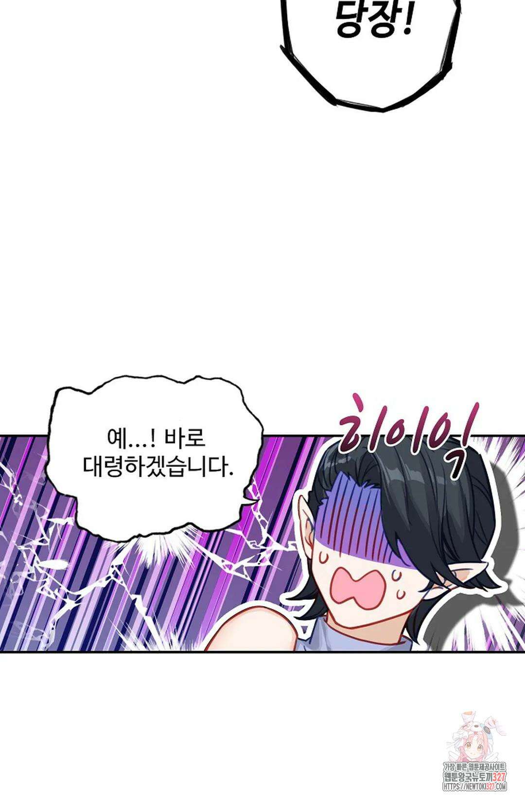 엘피스 전기:더 라스트 379화 66