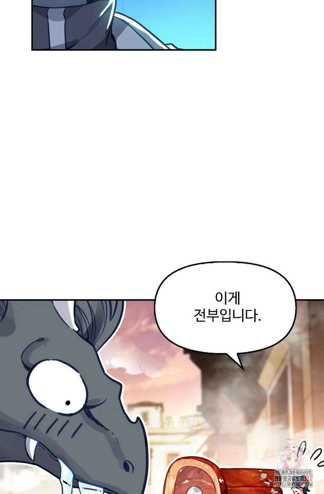 엘피스 전기:더 라스트 379화 68
