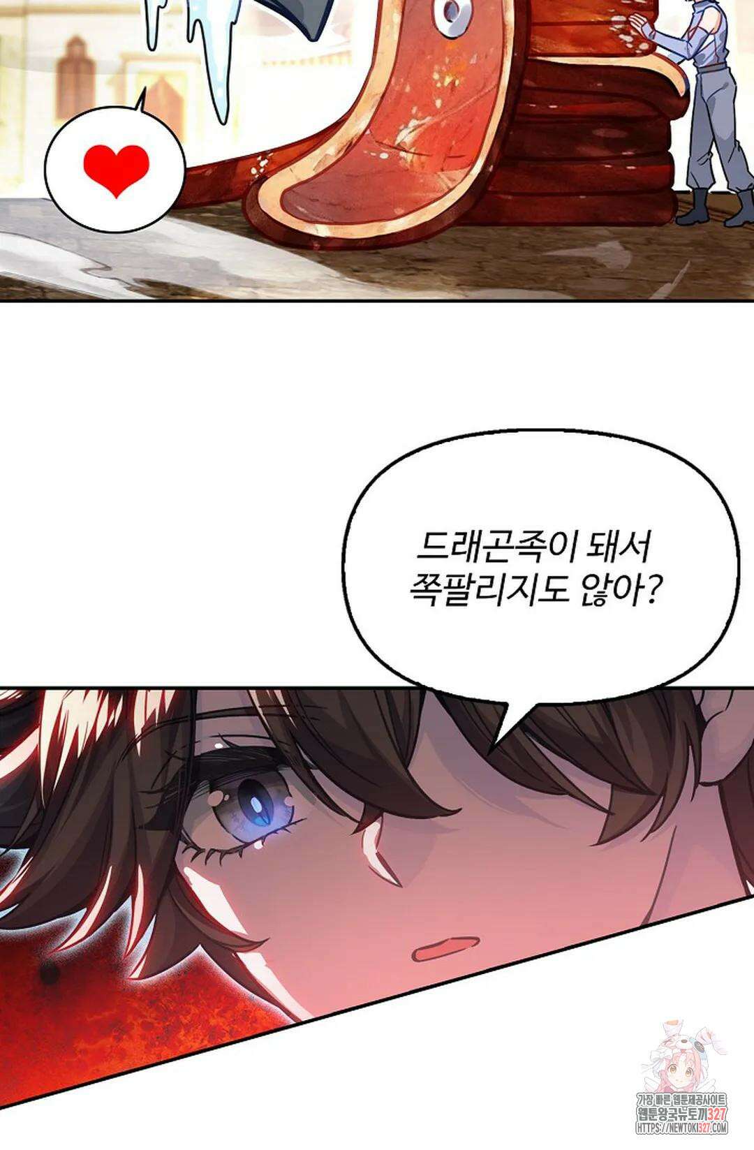 엘피스 전기:더 라스트 379화 69