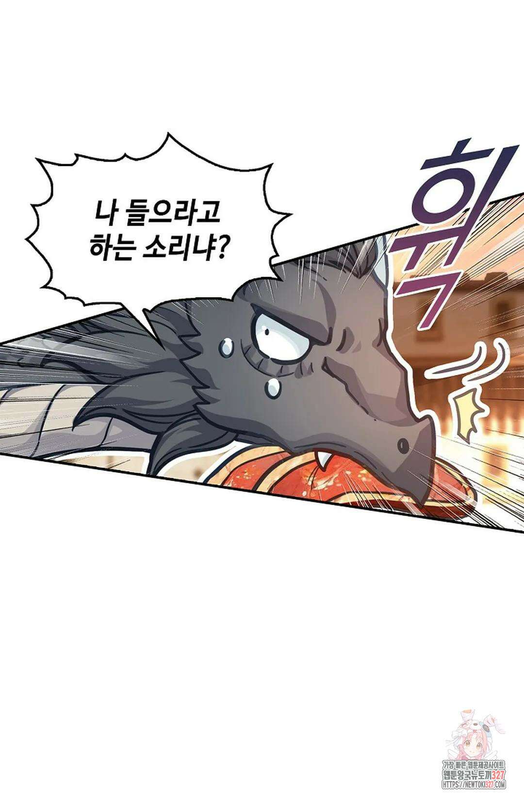 엘피스 전기:더 라스트 379화 70