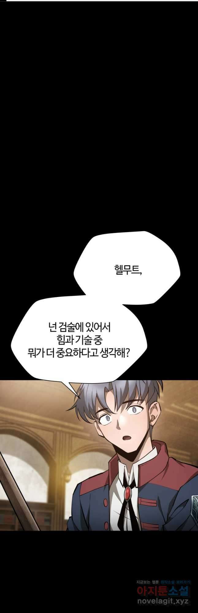 헬무트 60화 1