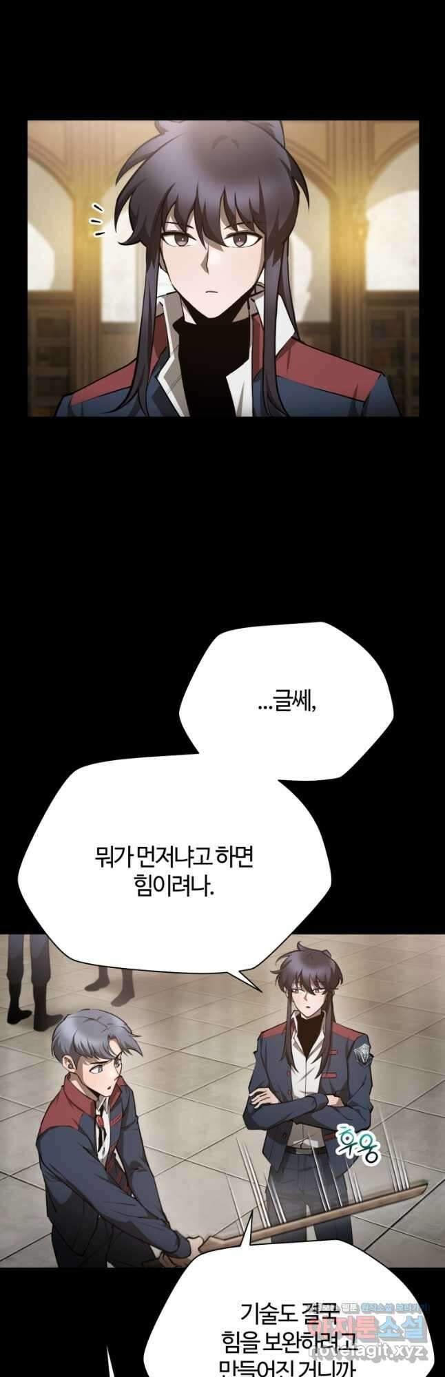 헬무트 60화 2