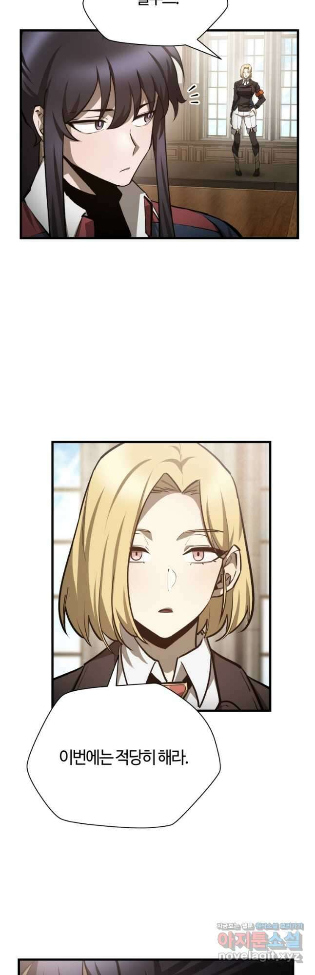 헬무트 60화 9