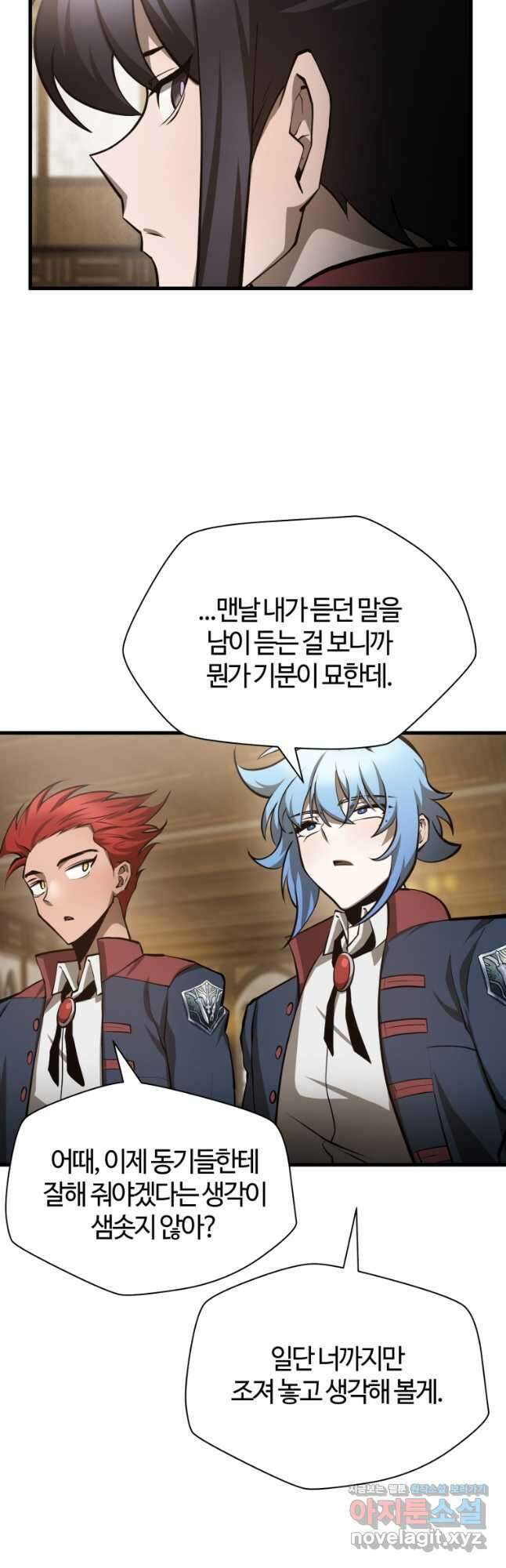 헬무트 60화 10
