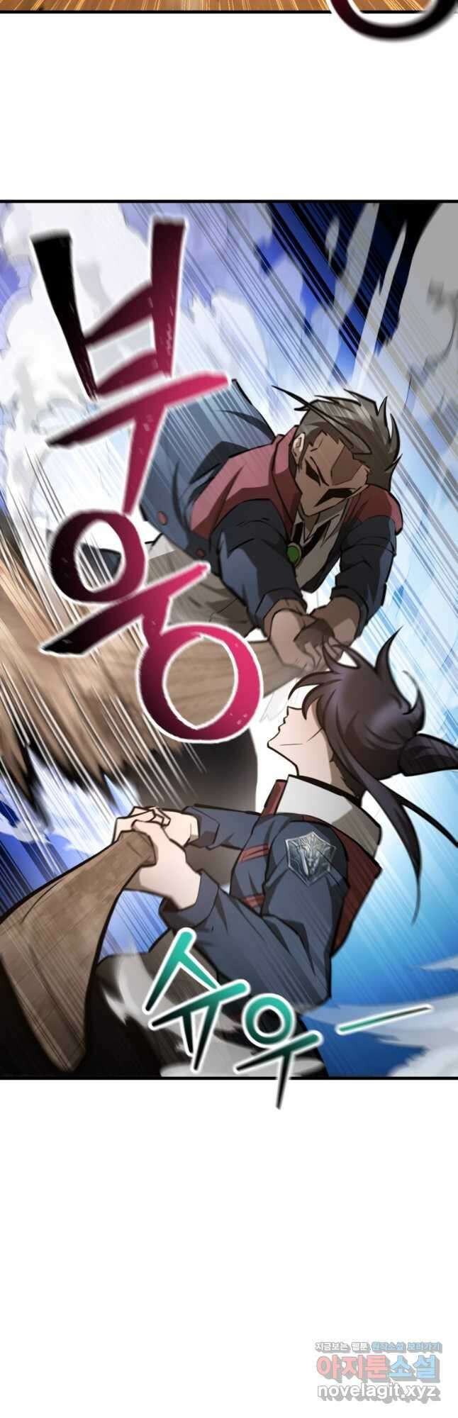 헬무트 60화 12