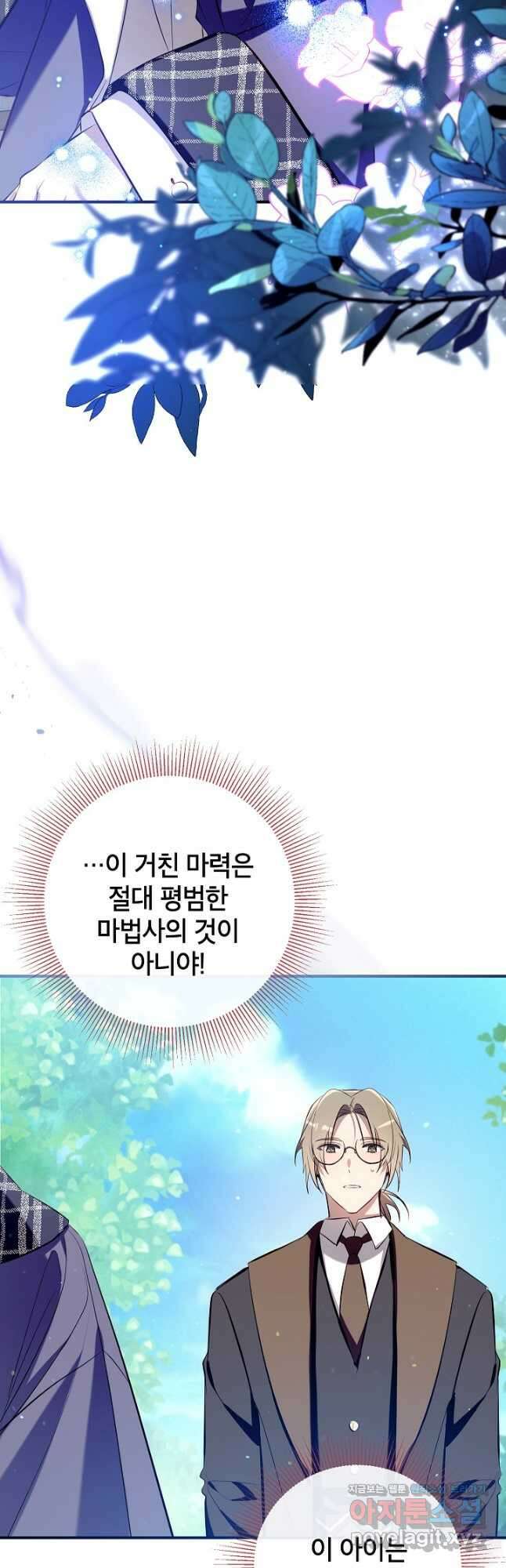 우리가 가족이 될 수 있을까요 102화 2