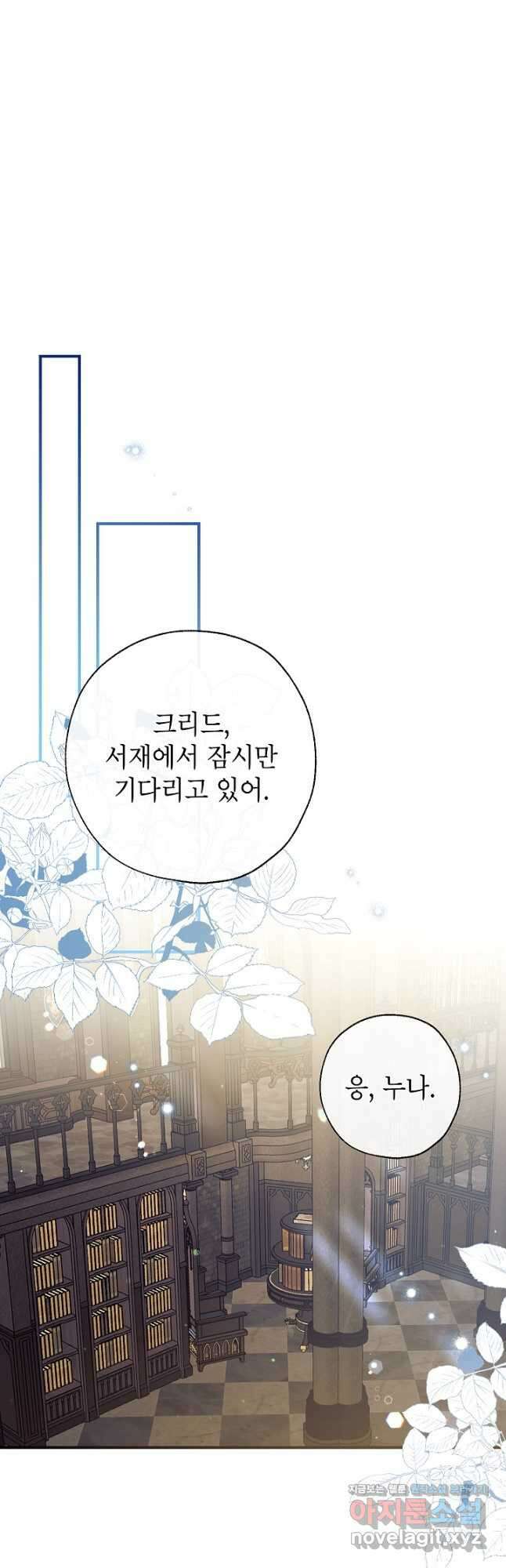 우리가 가족이 될 수 있을까요 102화 9