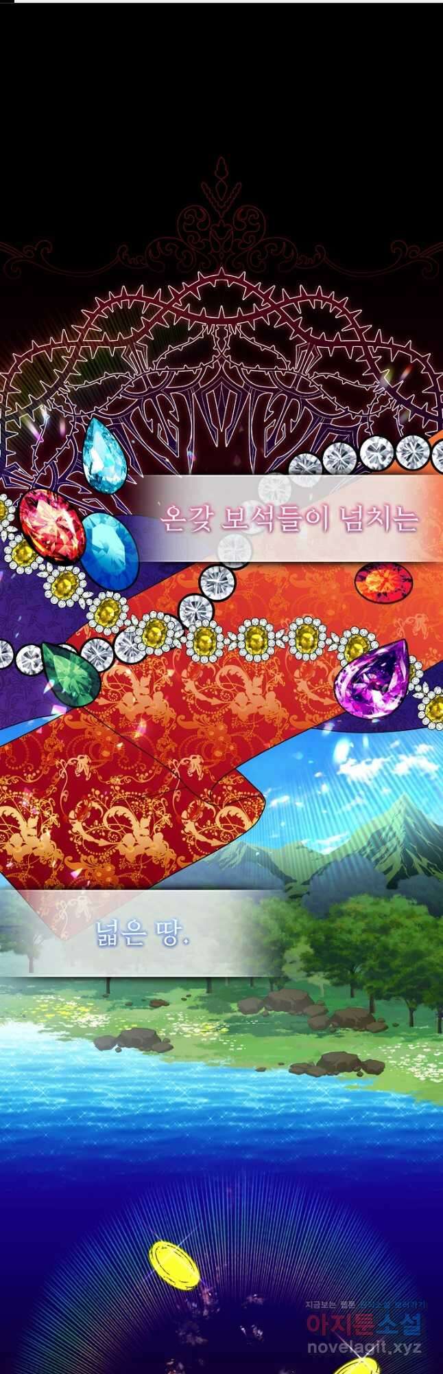 새황후 29화 1