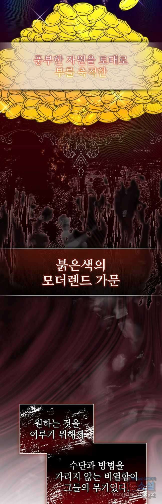 새황후 29화 2