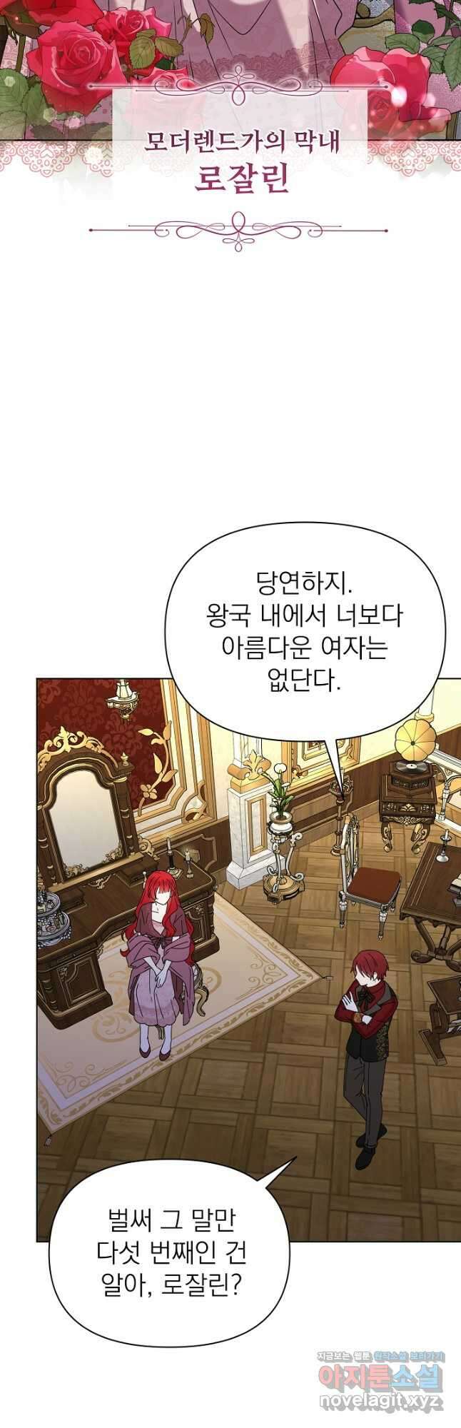 새황후 29화 6
