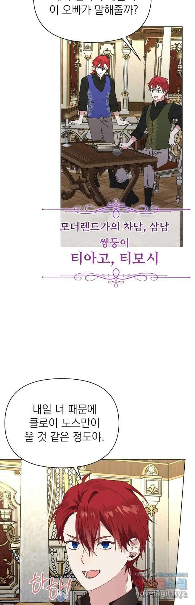 새황후 29화 8