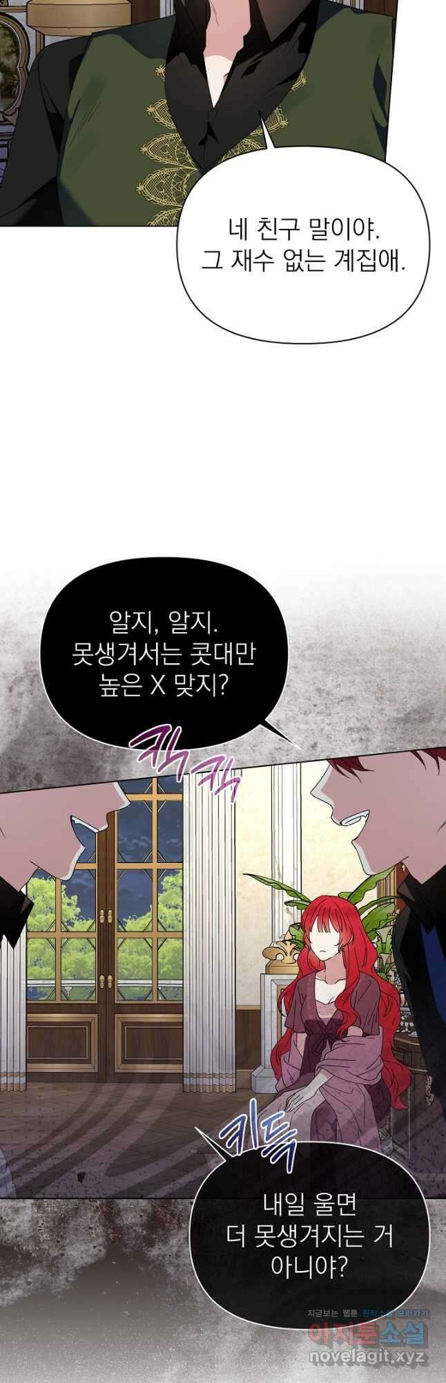 새황후 29화 9