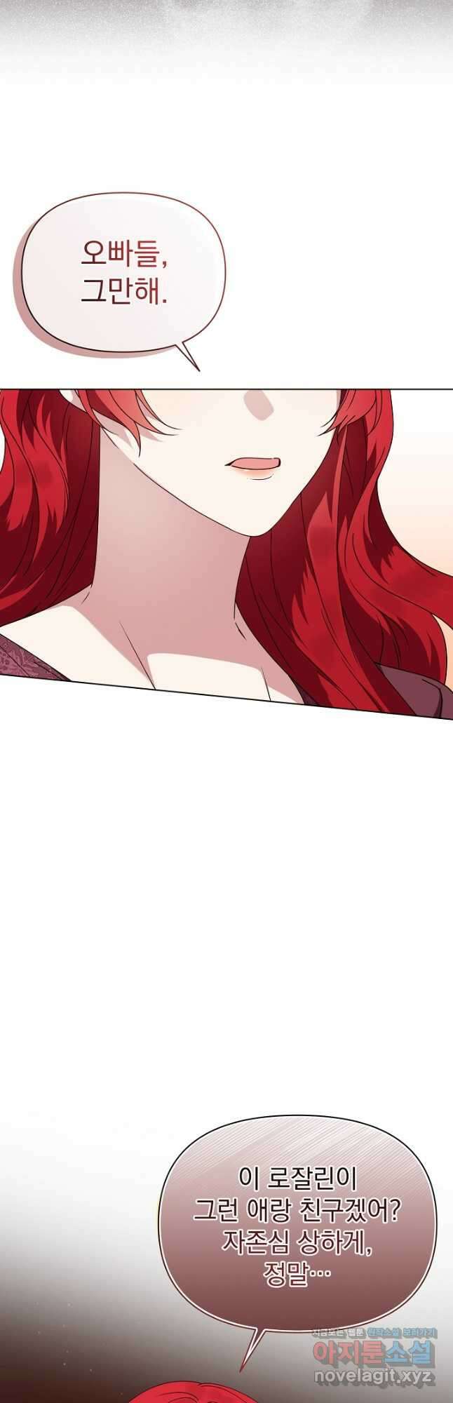 새황후 29화 10
