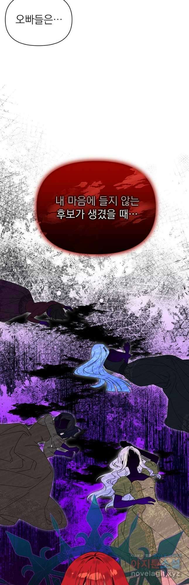 새황후 29화 12