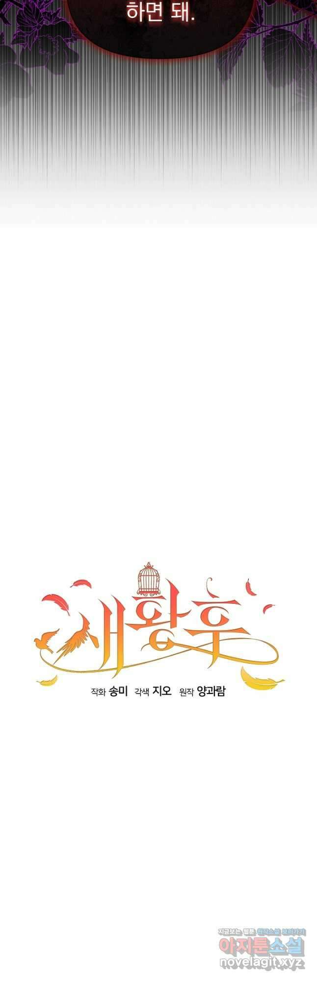 새황후 29화 14