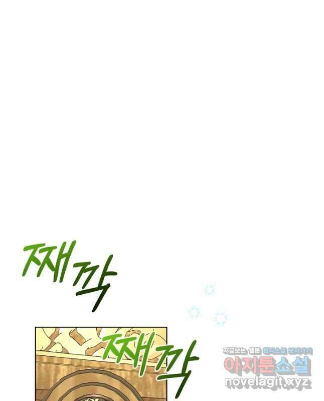 새황후 29화 15