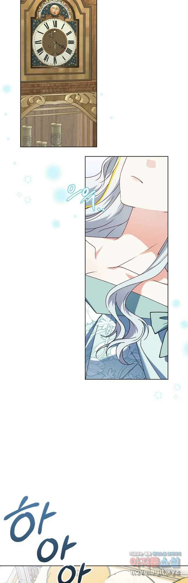 새황후 29화 16
