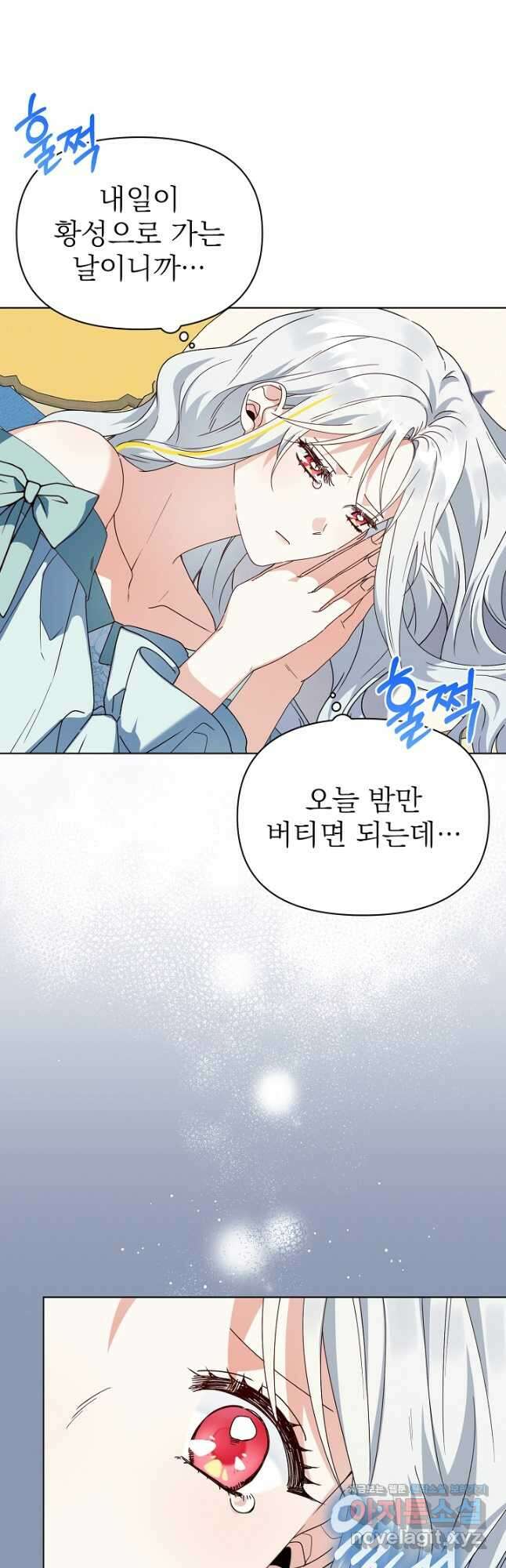 새황후 29화 19