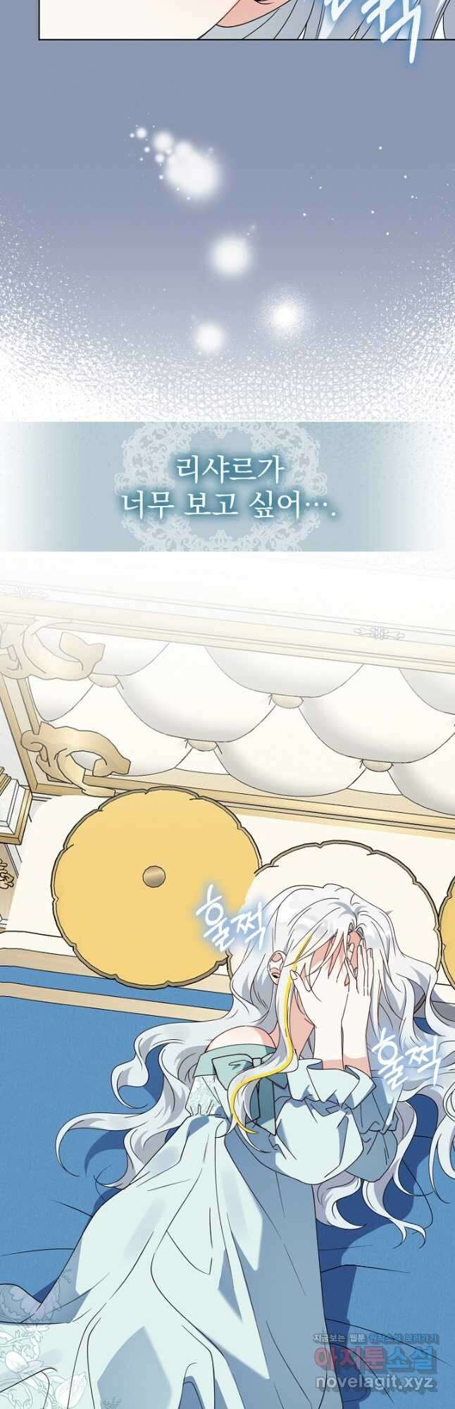 새황후 29화 20