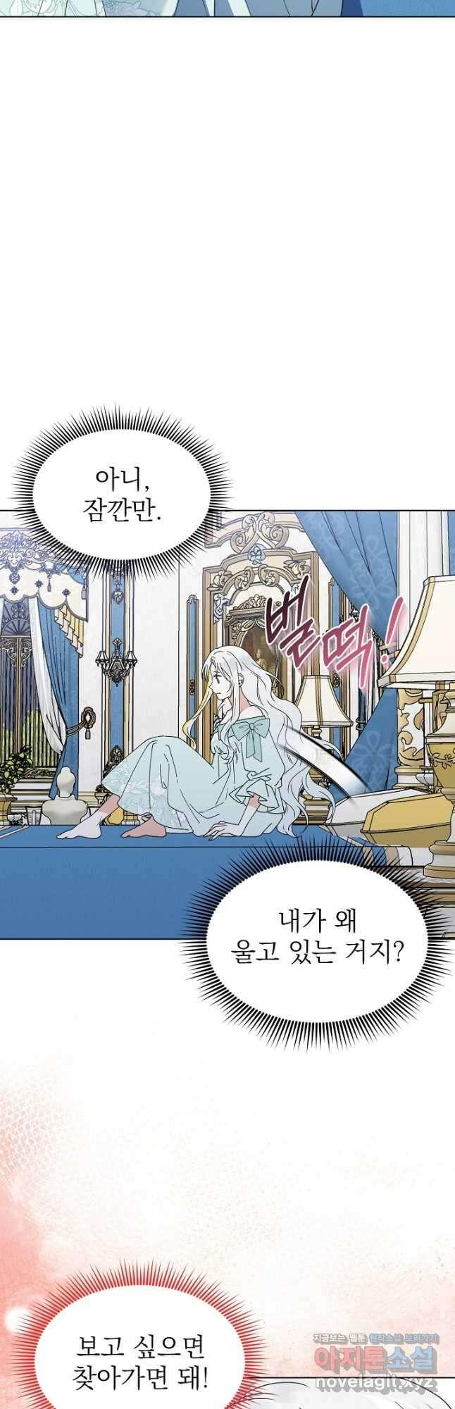 새황후 29화 21