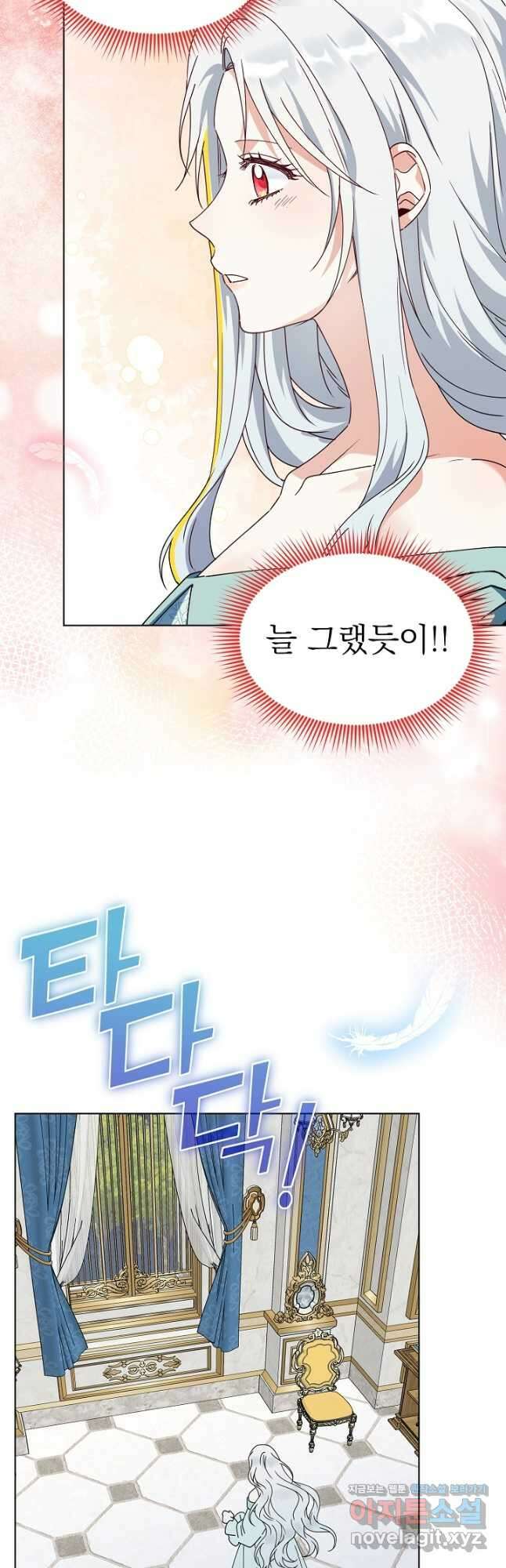 새황후 29화 22