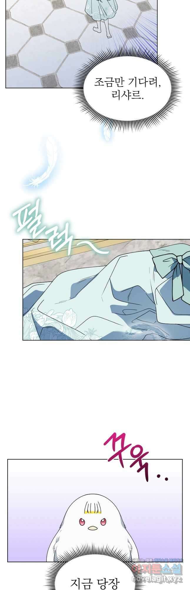 새황후 29화 23
