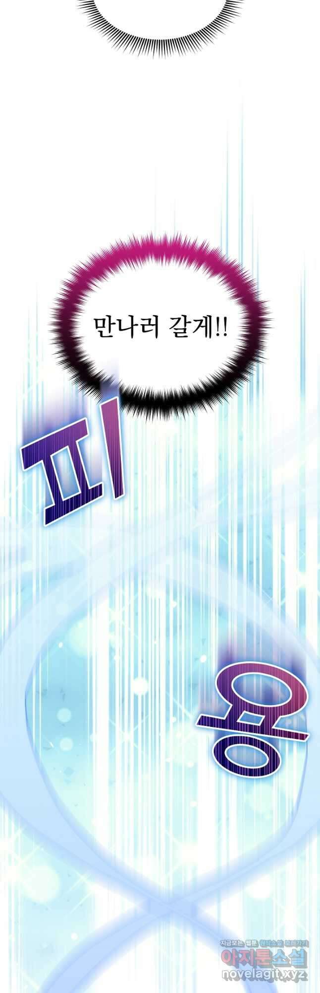 새황후 29화 24