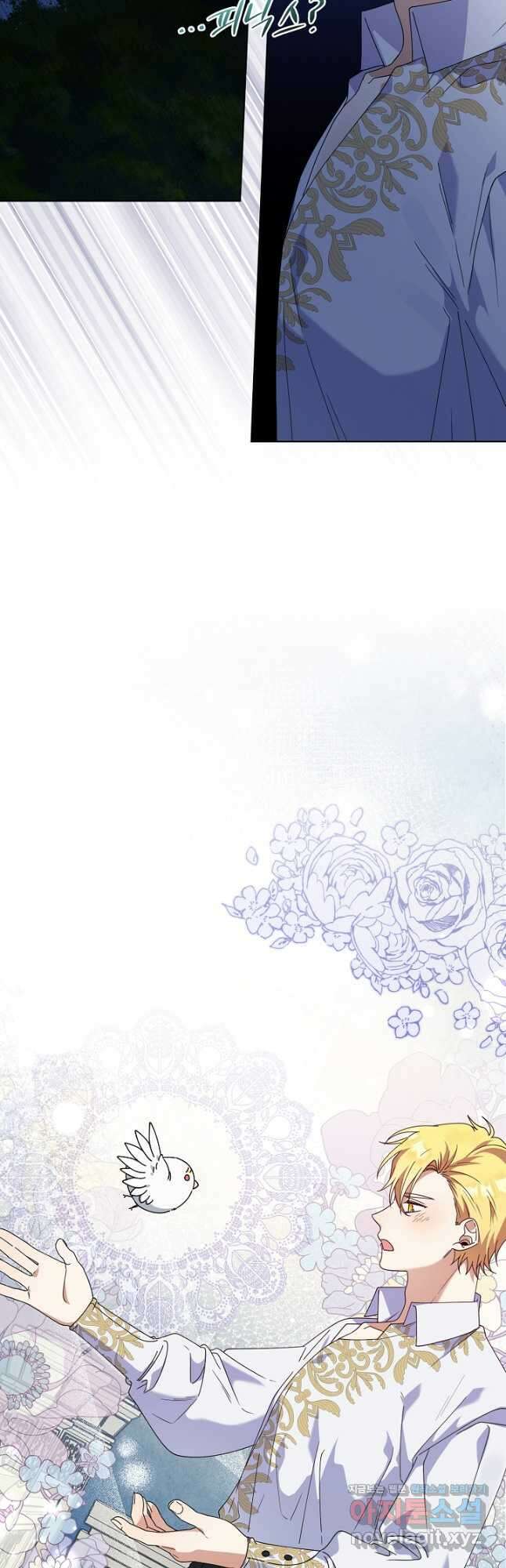 새황후 29화 29