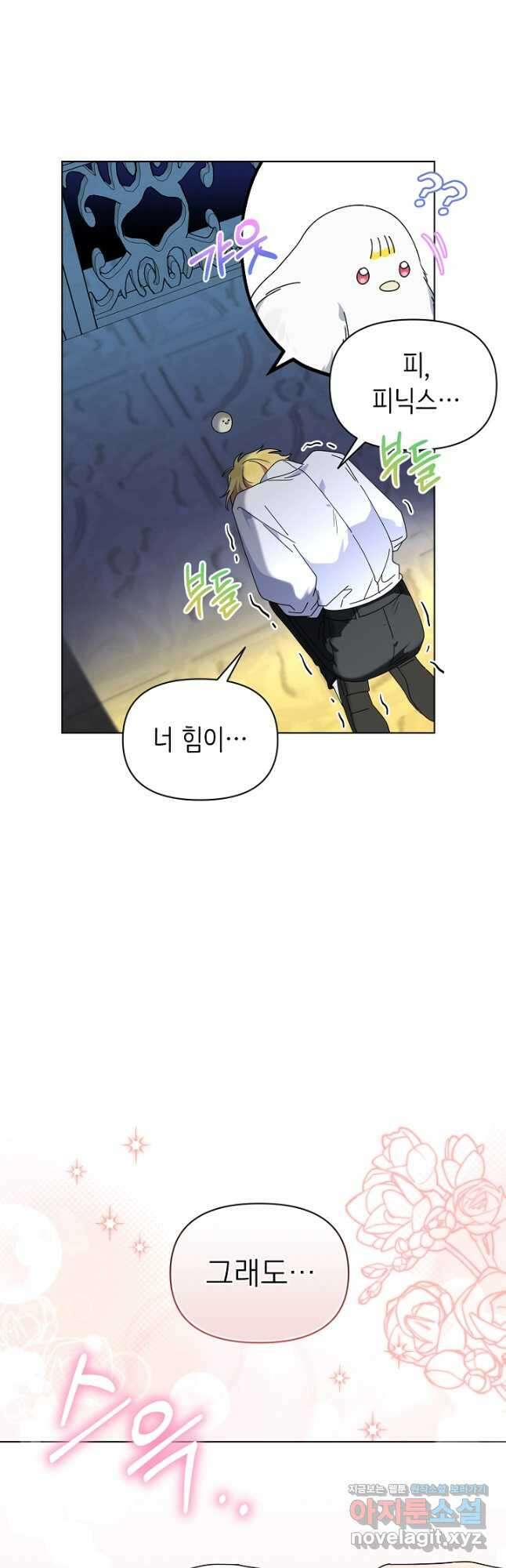 새황후 29화 32