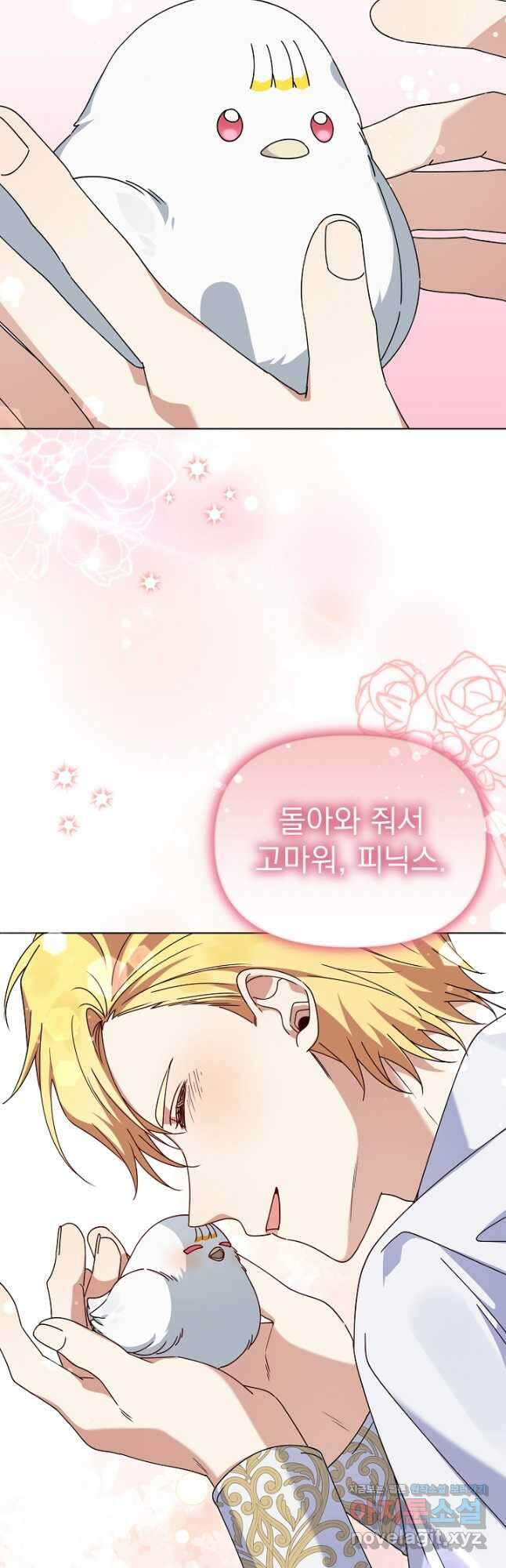 새황후 29화 33