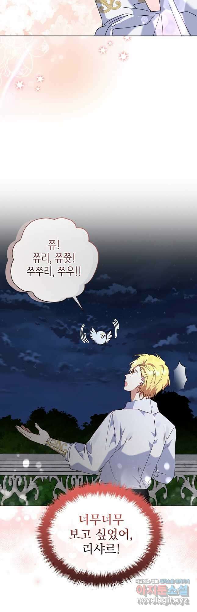 새황후 29화 34