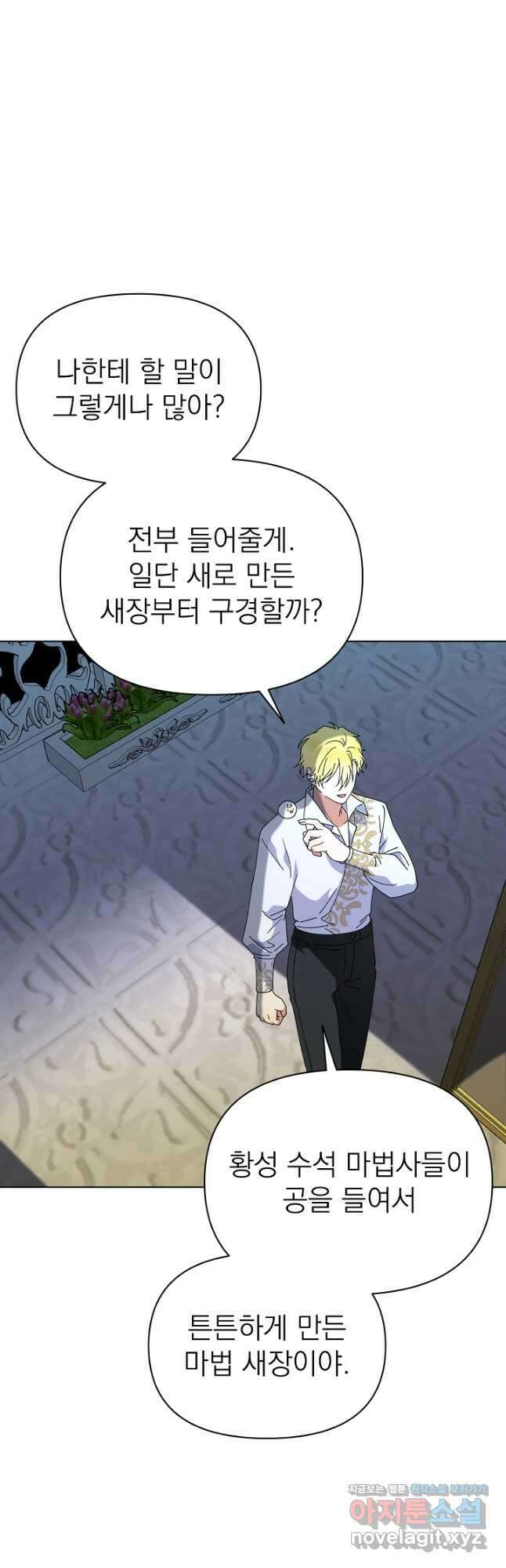 새황후 29화 35