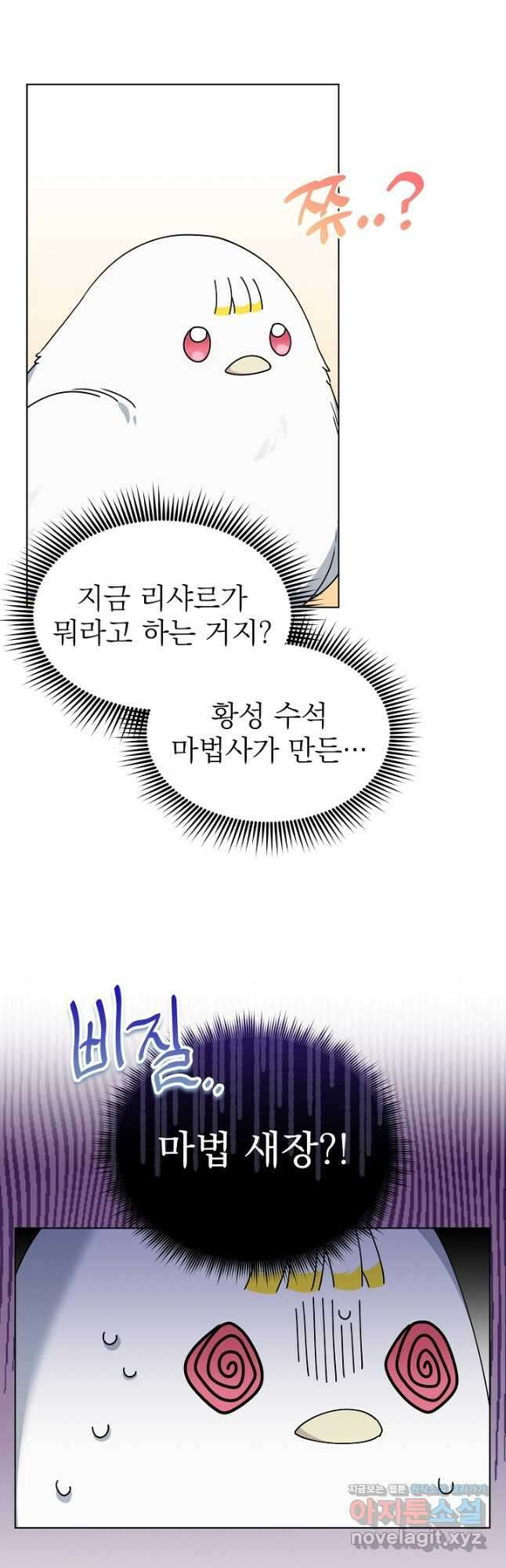 새황후 29화 36