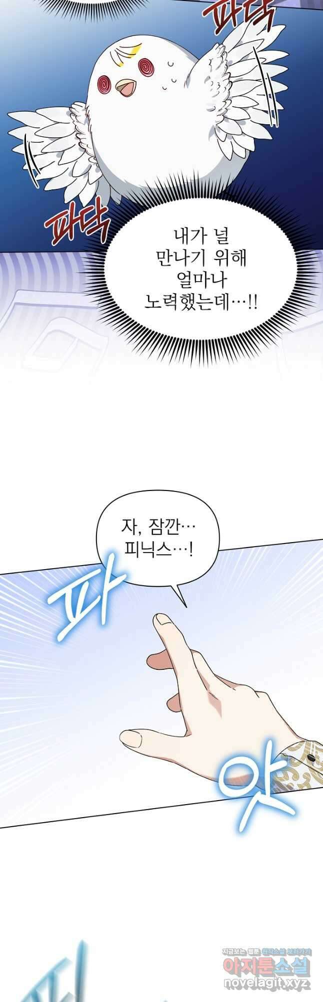 새황후 29화 38