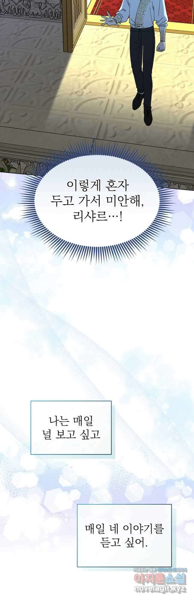새황후 29화 40