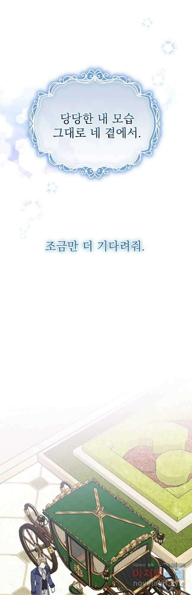 새황후 29화 41