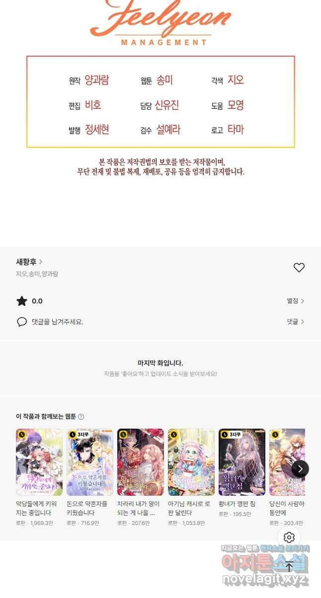 새황후 29화 48