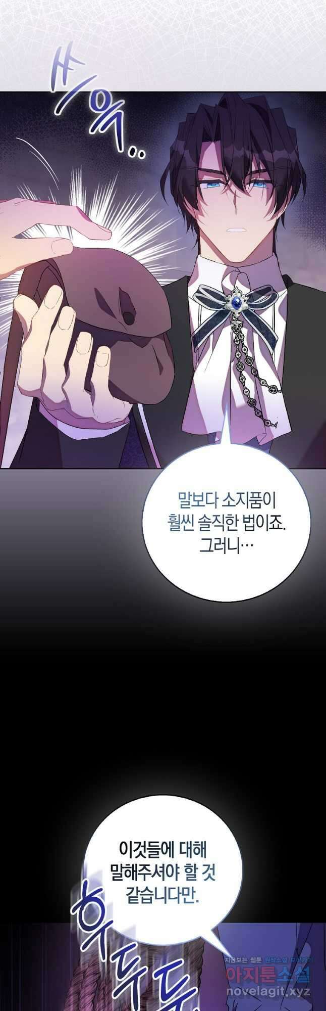 가짜 성녀인데 신들이 집착한다 71화 6