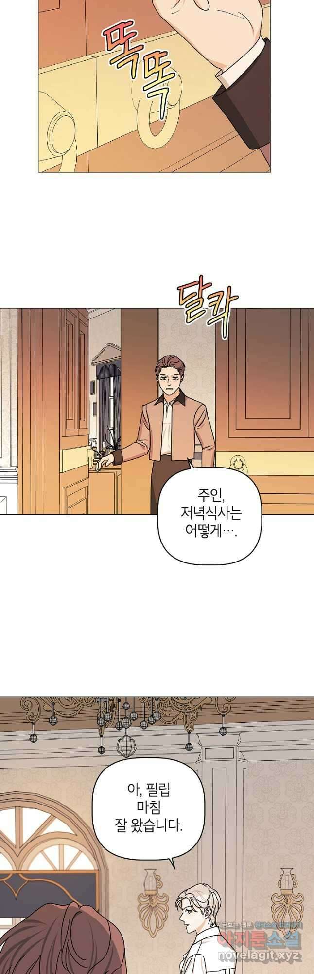 나의 추락이 찬란하도록 94화 3
