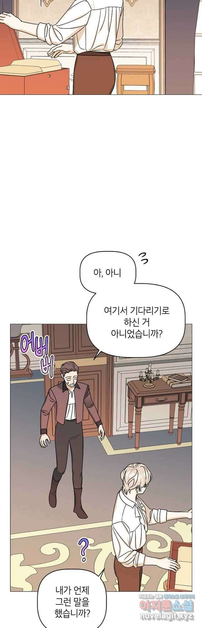 나의 추락이 찬란하도록 94화 6