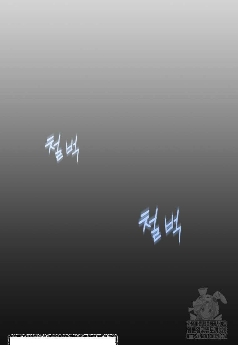 나를 선택해, 플로라 42화 9